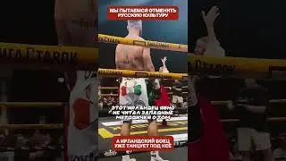 🥊🇬🇧 Irish fighter entered the ring and danced to 
