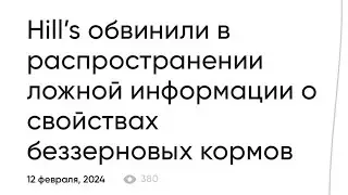 Хиллс  жжёт.