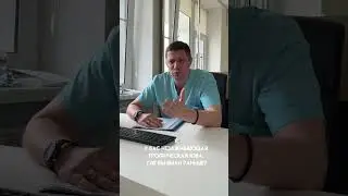 А вы сразу обращаетесь к врачу или откладываете на потом?