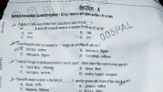 Army GD Question Paper 2020 |