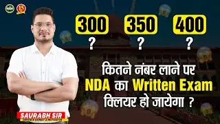 How many Marks you Need to Qualify NDA Exam ? | Minimum Marks to Qualify NDA | NDA Exam Cut-Off |MKC
