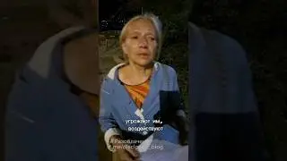 Полиция Белгорода продолжает пытать женщин? #Путин #Белгород #МВД