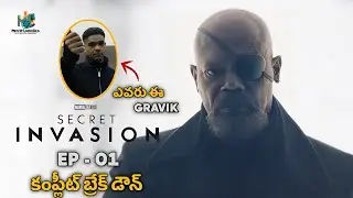Marvel's Secret Invasion Episode 1 Explained in Telugu | Secret Invasion Breakdown in Telugu