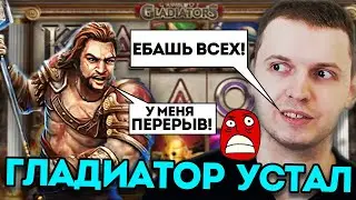 Gladiator Tired of Fighting Papić in the Casino - Best Moments