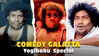 Comedy Galatta yogibabu Special | Pei Mama | Cocktail | Taana | Yogibabu Comedy