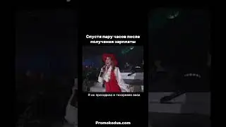 Главное, чтобы не всю зп😅 #мем #юмор #прикол #trending #рекомендации #жиза #промокод #топ