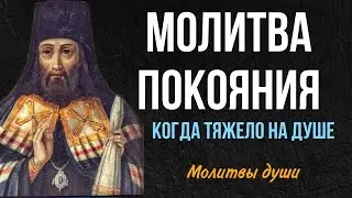 Когда нужно покаяться в своих грехах - читайте эту молитву
