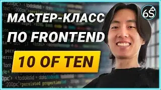 JavaScript - react , setTimeout, try catch(ментор 10often)