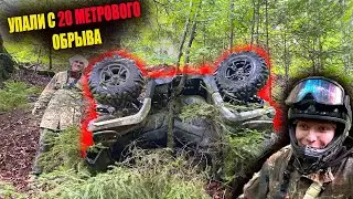 Упали с ОБРЫВА на КВАДРОЦИКЛЕ, чудом остались живы, ПОПАЛИ НА ДЕНЬГИ...