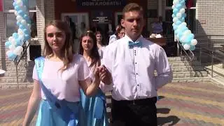 Последний звонок - 2019. Прощальный вальс выпускников. Жерновецкая СОШ Курская область