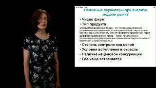 ИнЭИ Экономика Лекция №1.3 «Экономические издержки и экономическая прибыль»