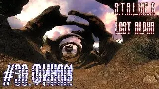 #38, ФИНАЛ. Прохождение S.T.A.L.K.E.R. Lost Alpha. -  Генераторы. Хороший Конец! (Metalrus)