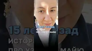 История добра . Все равны перед Богом 