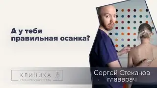 Как определить нарушения осанки в домашних условиях?