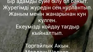 Молдаш