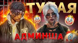 АДМИНША ТУПИТ НА ПРОВЕРКЕ - GTA 5 RP
