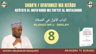 08 UFAFANUZI WA KITABU KIFAYATU AL-MUTA’ABBID WA TUH’FAT AL-MUTAZAHHID SHEIKH ABUBAKAR MISIGARO