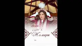 Тапсырыс қабылдаймыз!