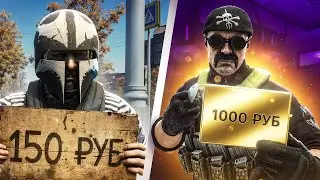 Hired a Tarkov Coach for 150 Rubles 🤣 | Escape from Tarkov | Tarkov