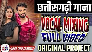 Chhatisgarhi Gane Ki Vocal Mixing Karna Sikhe | Full Vocal Mixing And Mastering | #SuperTechChannel