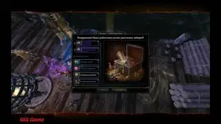 Neverwinter online. Остров Клыколом. Дроп.