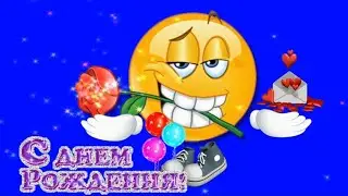 поздравление с днём рождения 🥰 поздравь любимого тебе человека 🥳