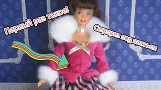 Разговоры о куклах: Winter Rhapsody Barbie (Brunette version)AVON Exclusive 1996