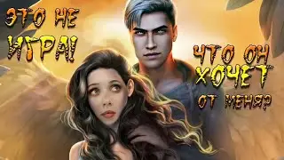 КЛУБ РОМАНТИКИ | моя первая игра за 10 лет