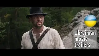 «Легенда Карпат»: Трейлер фільму про Олексу Довбуша 2018