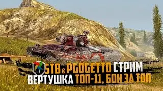 РЕЙТИНГОВЫЕ БОИ | НАНЫЛ ТОП-10?! 😥 