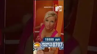 Лови удачу [Telemedia] - MTV - Маргарита Даниелова - SHORT (4)
