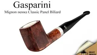 Курительная трубка Gasparini Mignon пенка Classic Panel Biliard