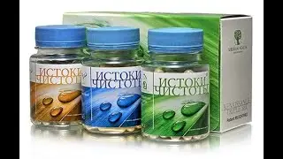 Истоки чистоты компании Сибирское здоровье / Siberian Wellness