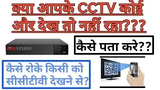 Is someone else watching your CCTV? Secure Hikvision CCTV!