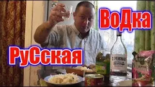 Пью русскую Водку 