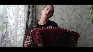 Там, где клён шумит 