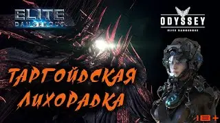 Elite Dangerous–искусственный интеллект «ЕВА» & «Алиса».