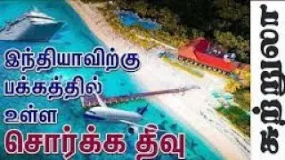 மாலத்தீவு vs லட்சத்தீவு.. எங்கு சுற்றுலாவுக்கு செல்வது ஈஸி | #ncyclobros #indai vs maldives