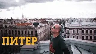 Куда Сходить в Санкт-Петербурге. Необычные и интересные места