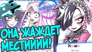 Почему она ненавидит Ксюшу и Настю? | Альтушка для скуфа