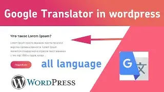 How to use google translator in wordpress | Change wordpress website language | change language