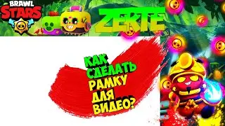 Как самому сделать рамку для видео на Андроид???