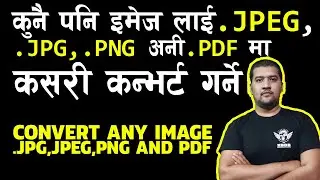 How To Convert Any Image in JPG,JPEG ,PNG and PDF | Convert Image Format।Sandeep GC Official।
