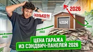 How much does a one-car sandwich panel garage cost in 2026? | ECONOMY vs. PREMIUM price options