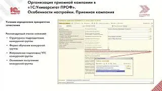2023 06 02 Часть 2 ПК в 1С Университет ПРОФ