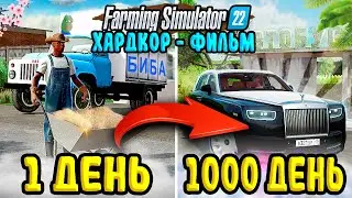 1000 ДНЕЙ ХАРДКОРА в Farming Simulator 22 I Выживание в Деревне с 0 ₽