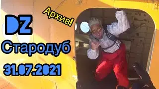 DZ Стародуб! Архив 31.07.2021