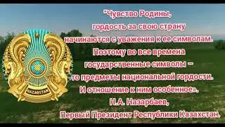 "Три символа на фоне истории"