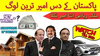 Top 10 Richest People Of Pakistan | Latest 2020