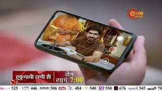 Hukumachi Rani Hee - Episodic Promo | New Serial |  Daily 7 PM | Marathi Serial | Sun Marathi